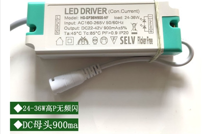 led驱动电源平板灯driver镇流器18 24 36 48W恒流600ma适配器隔离