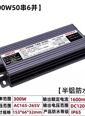 led路灯驱动电源器投光灯配件恒流driver镇流器变压器50W100W200W