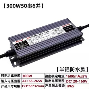 led路燈驅動電源器投光燈配件恒流driver鎮流器變壓器50W100W200W