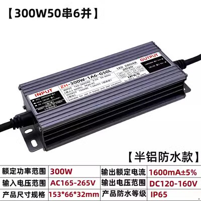 led路灯驱动电源器投光灯配件恒流driver镇流器变压器50W100W200W