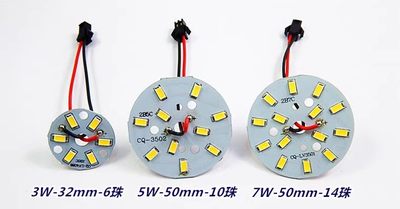 led 5730贴片灯珠板灯片灯盘光源板灯芯3W5W7W12W18W瓦4000K配件