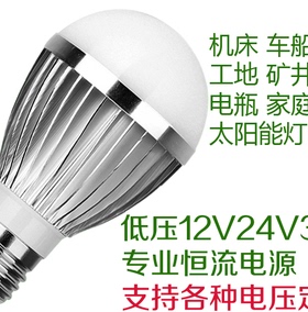 12vled灯泡24v36v低压球泡AC交流螺口太阳能机床LED节能48v电瓶灯