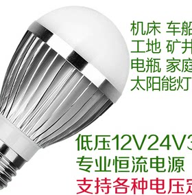 12vled灯泡24v36v低压球泡AC交流螺口太阳能机床LED节能48v电瓶灯
