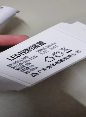 全新LED信华电器600*600MM驱起动器30X60平板灯58/60/50-55W380MA