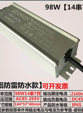 led路灯电源42w56w70w84w98w112w126w154w防水恒流电源驱动镇流器