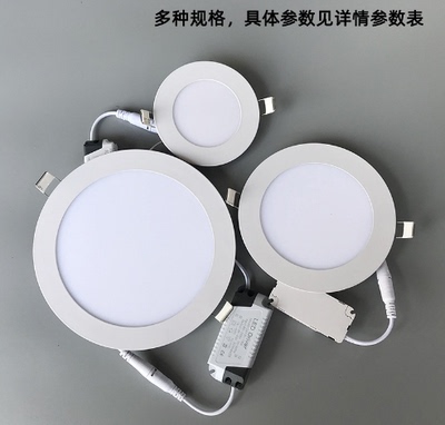 嵌入式圆形LED超薄面板灯3W6W9W12W18W暗装开孔15.5公分白边筒灯