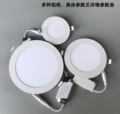 嵌入式圆形LED超薄面板灯3W6W9W12W18W暗装开孔15.5公分白边筒灯