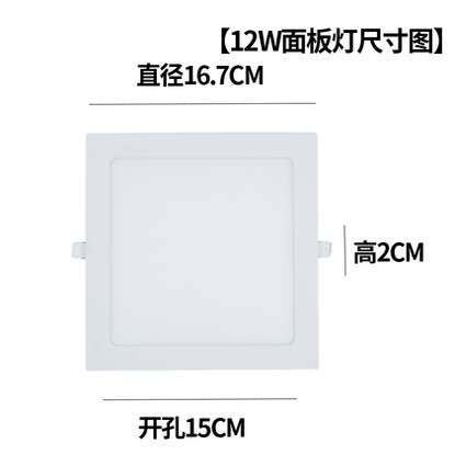 12V天花灯超薄筒灯led 嵌入式孔灯方形12W面板灯厨卫灯厕所灯吊顶