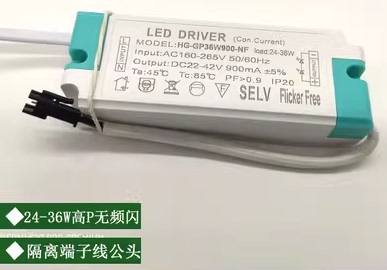 灯珠led恒流驱动电源600MA外置隔离220V镇流器轨道灯变压器900MA