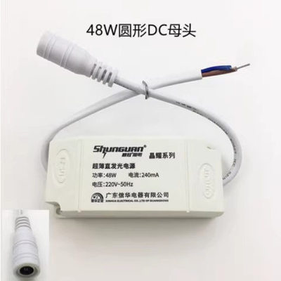 豪企电器顺冠42W58W驱动电源WTLED58-72W/Ac220V 50HZ 370MA600MA