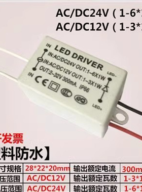 led低压AC/DC12V/24V4W7W9W12W15W18W30W36W升压恒流防水驱动电源