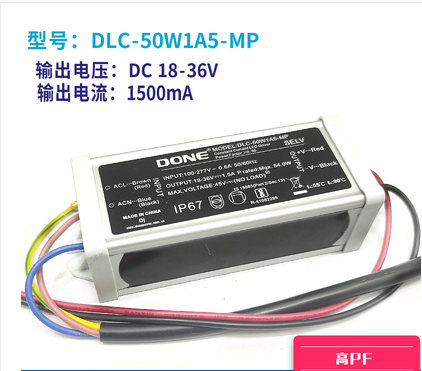 DONE东菱驱动电源50Wled投光灯路灯变压器户外防水镇流器1500MA