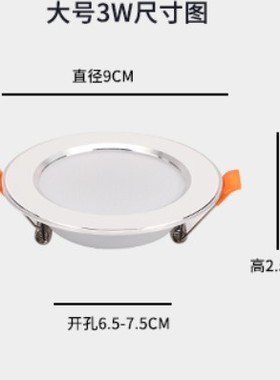 免驱12v24V36伏3W孔灯家用7W12W车船吸顶灯电梯桶灯嵌入式LED筒灯