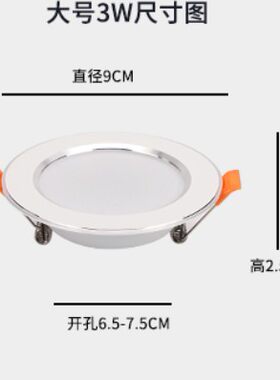免驱12v24V36伏3W孔灯家用7W12W车船吸顶灯电梯桶灯嵌入式LED筒灯