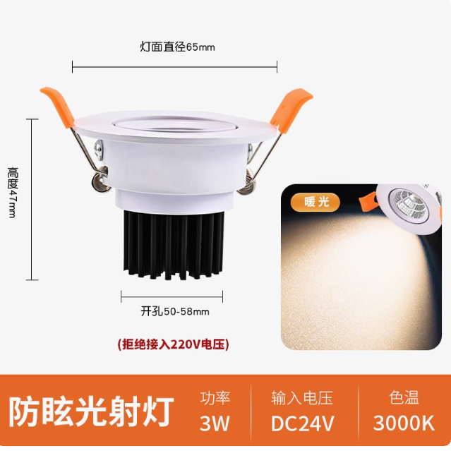 12VLED筒灯36V3W5W50MM55MM电瓶射灯船舶车房机床太阳能直流24V