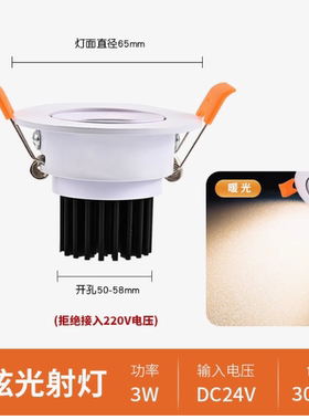 12VLED筒灯36V3W5W50MM55MM电瓶射灯船舶车房机床太阳能直流24V