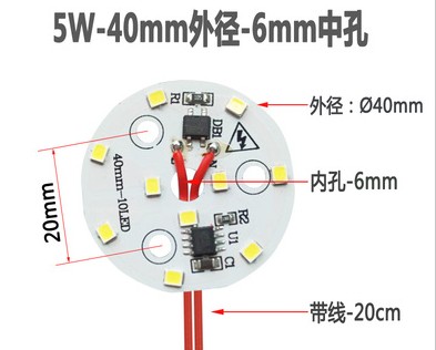 LED光源板免驱动器圆形筒灯餐吊灯3W5W12W改造灯珠灯片贴片AC220V