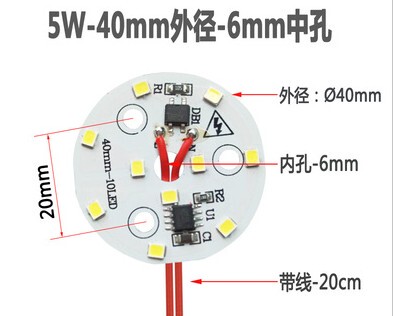 LED光源板免驱动器圆形筒灯餐吊灯3W5W12W改造灯珠灯片贴片AC220V