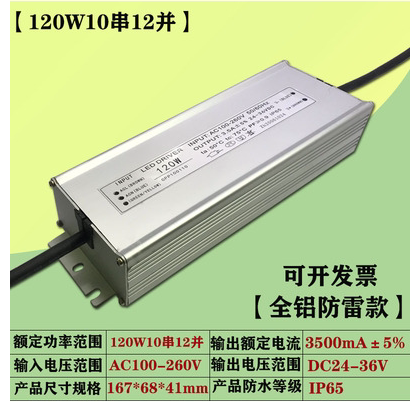 led驱动电源投光灯路灯变压器全铝投射灯维修配件200w120w150w300