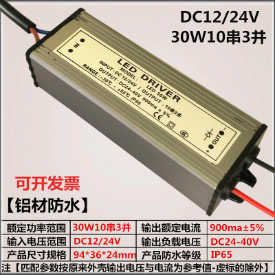led低压输入DC12V 24V AC12-24V防水驱动电源3W10W20W30W50W升压 家装灯饰光源 灯具配件 原图主图