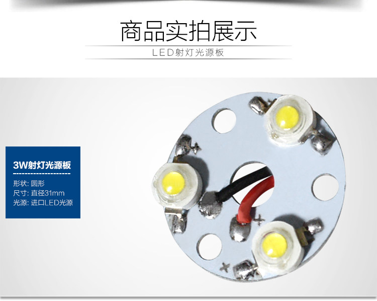 LED灯珠板天花灯射灯5W7W12W15W18w轨道灯斗胆灯配件铝基板灯芯