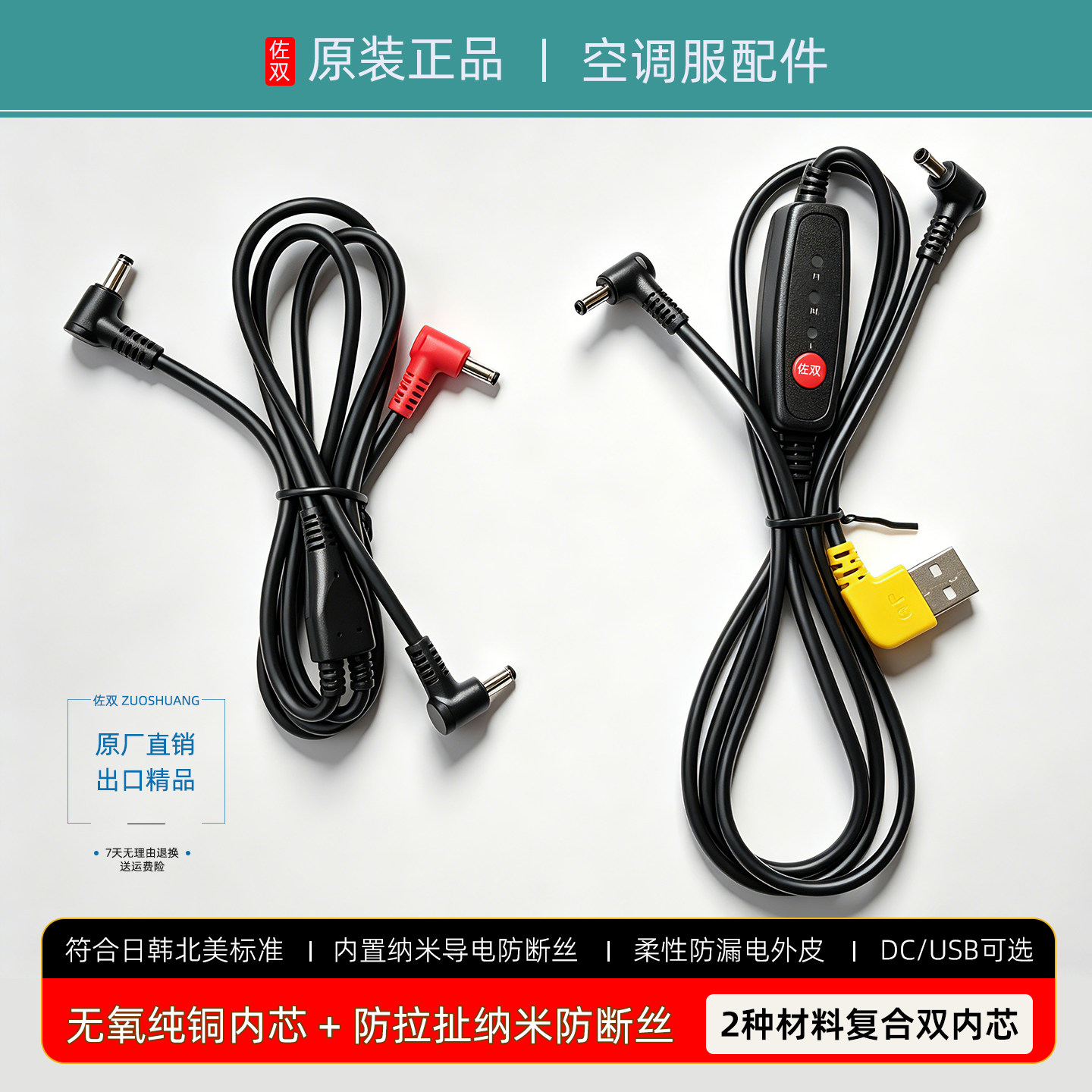制冷降温空调风扇工作衣服风扇开关三档位USB接口三通连接线配件