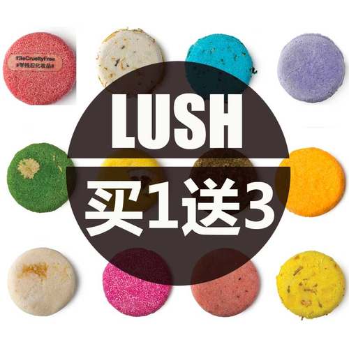【买3送1】英国LUSH岚舒 再新小红帽手工洗头皂正品进口洗发皂