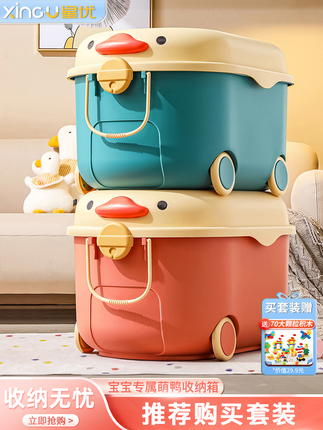 星优 Toy, children's storage box, duck