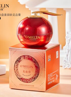 欧美莲视黄醇胎盘素御龄龙血膏