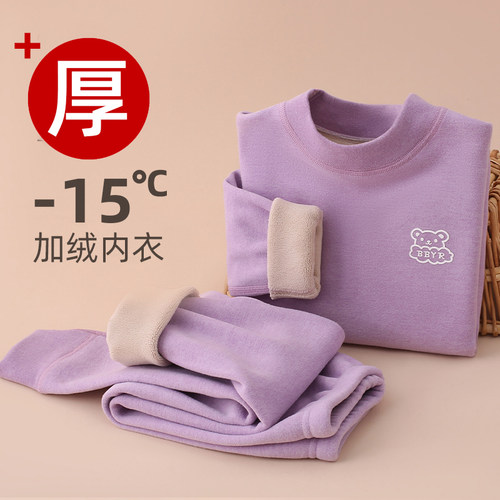 儿童保暖内衣套装加绒加厚