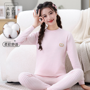 女童秋衣秋裤内衣套装全棉A类无骨13岁中领15女孩打底内穿彩棉12