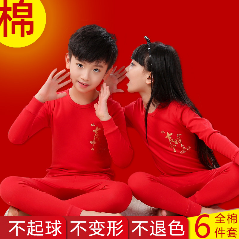 儿童本命年内衣套装红色12岁中大童男童女童属马纯棉保暖秋衣秋裤