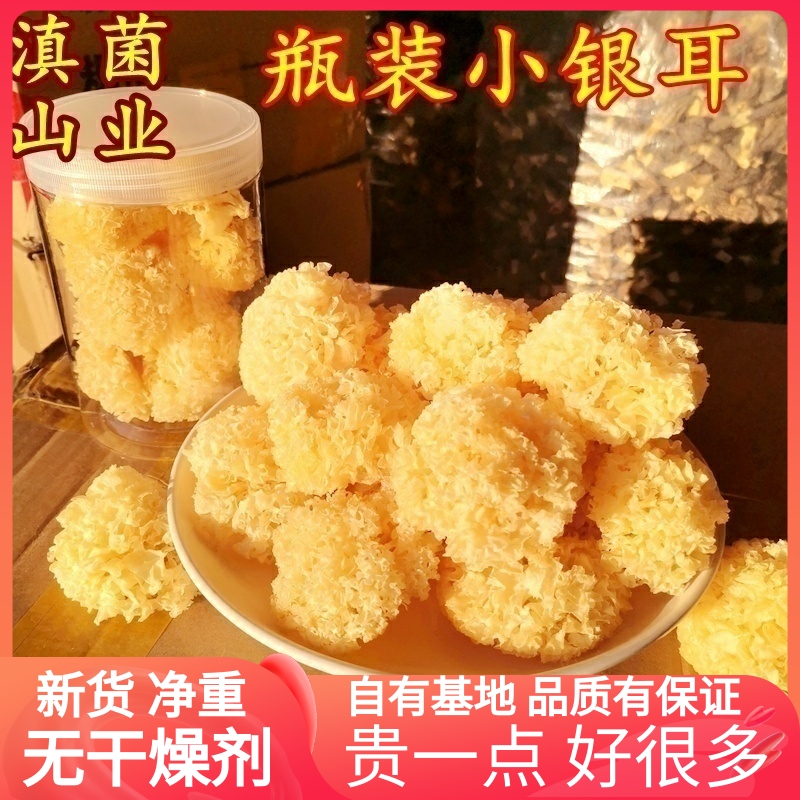 儿童孕妇天然椴木银耳干货