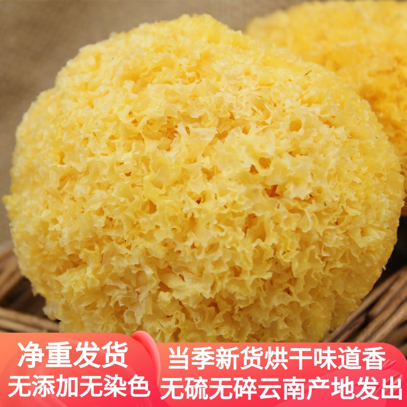 银耳 干货盛糯无硫特级白木雪云南山珍100克推荐包邮煲汤胶质浓稠