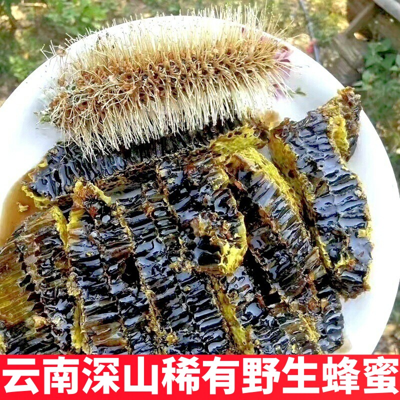 米团花蜜黑蜂蜜云南高山蜂蜜纯正天然土蜂蜜滋补养身药蜜甜蜜浓郁