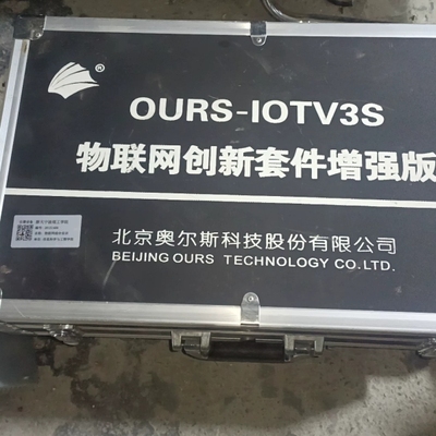 OURS-IOTV3S物联网综合实训仪，物联网创新套件增强版