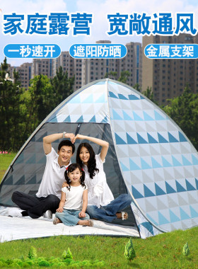 户外速开露营沙滩防晒防雨帐篷