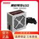 黑蚁悍将 PC电源 ATX 全新电脑电源台式 主机静音300W400W500W