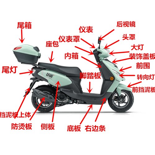 U100摩托车外壳,前围，头罩原装