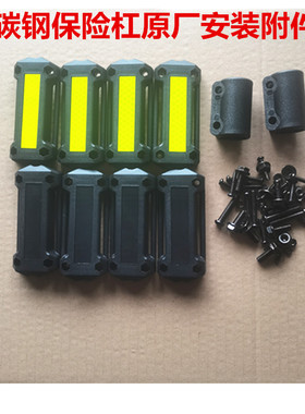 适用豪爵AFR UFD VX125/ADX125/UFR碳钢保险杠反光防撞块安装附件