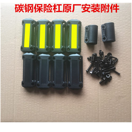 豪爵碳钢保险杠安装附件量大优惠