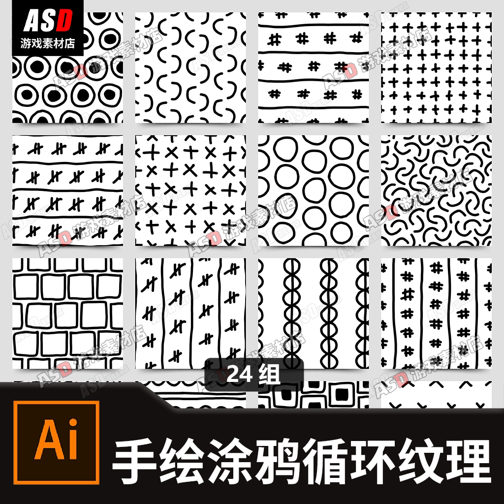 手绘涂鸦纹理纹样卡通可爱简笔画纹样无缝衔接循环图案线条素材