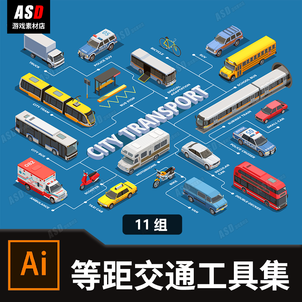 交通工具素材矢量图卡通插图等距城市汽车自行车大巴车游戏ICON