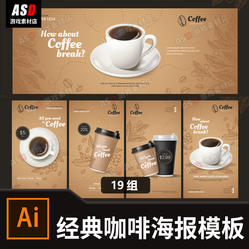 经典咖啡海报广告传单平面设计psd素材模板banner横幅矢量宣传图