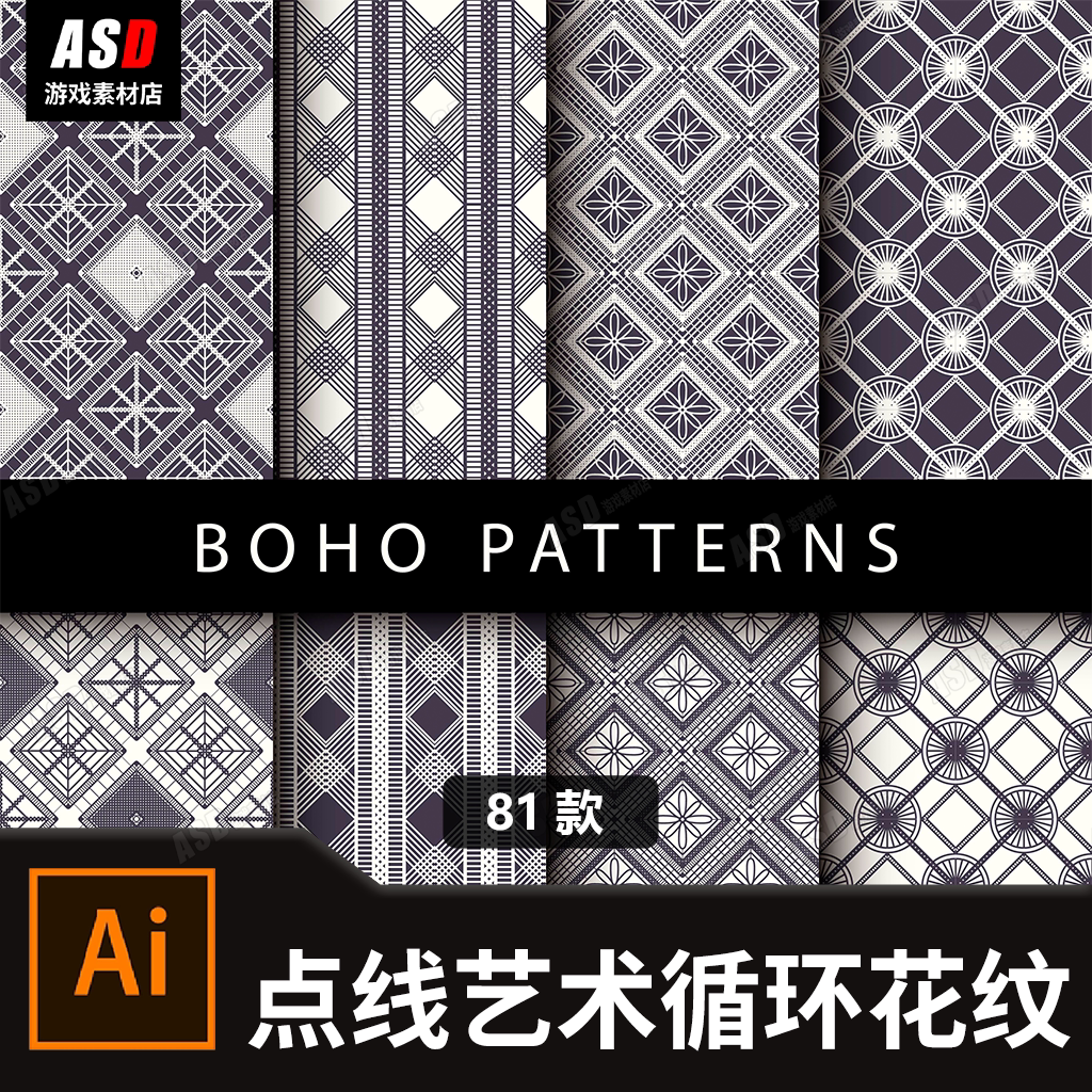 纹理素材点线艺术循环花纹线条纹样宝格丽背景无缝衔接图案简约