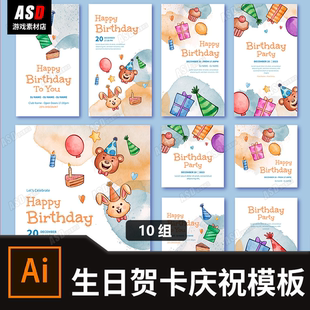 生日贺卡素材儿童节海报素材玩具店蛋糕店广告图电商直播间主图ai