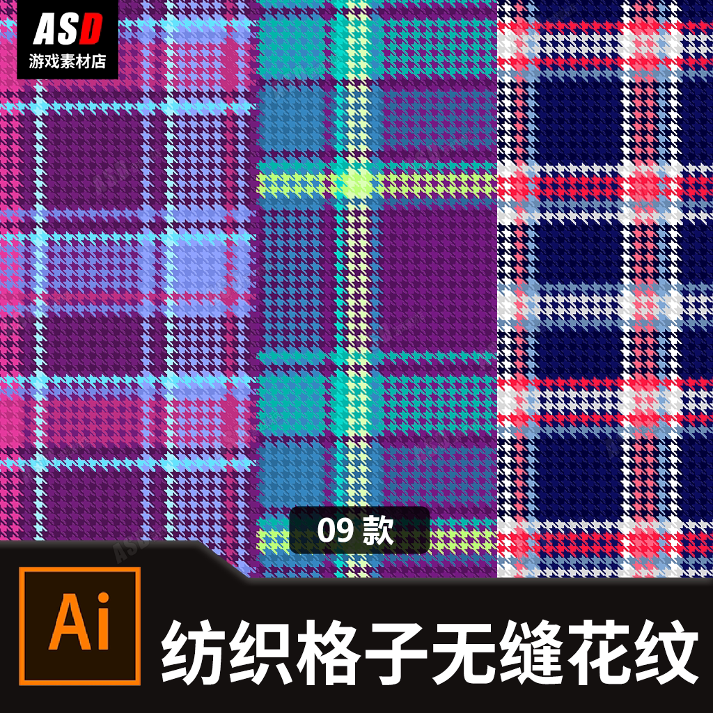 纺织格子无缝花纹布艺印刷素材矢量设计模板宝格丽风头巾围巾图案