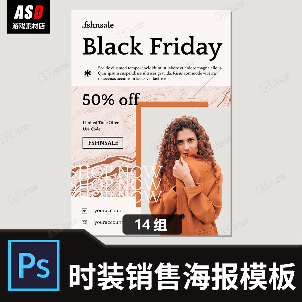 时装销售海报服装店营销服装设计宣传图简约时尚大气高端高清素材