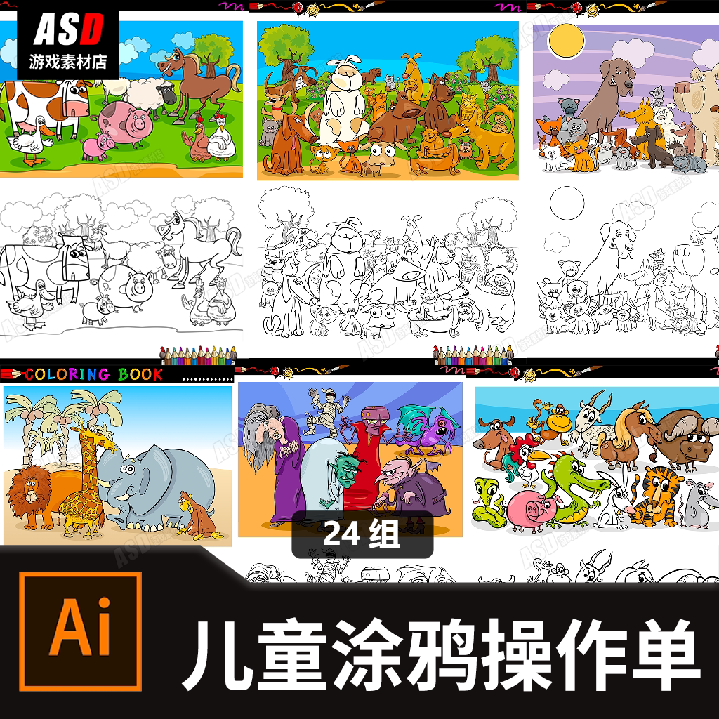 儿童卡通涂鸦手绘模板幼儿绘画启蒙填色板手工操作单页打印机专用