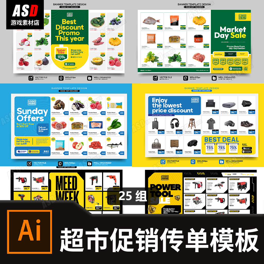 超市海报传单素材模板商店促销广告地推单页设计果蔬日用品销售图